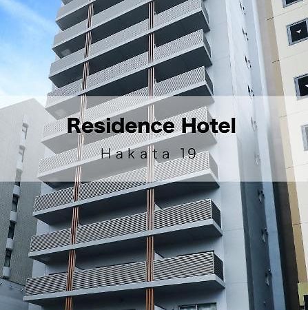 Residence Hotel Hakata 19 Φουκουόκα Εξωτερικό φωτογραφία
